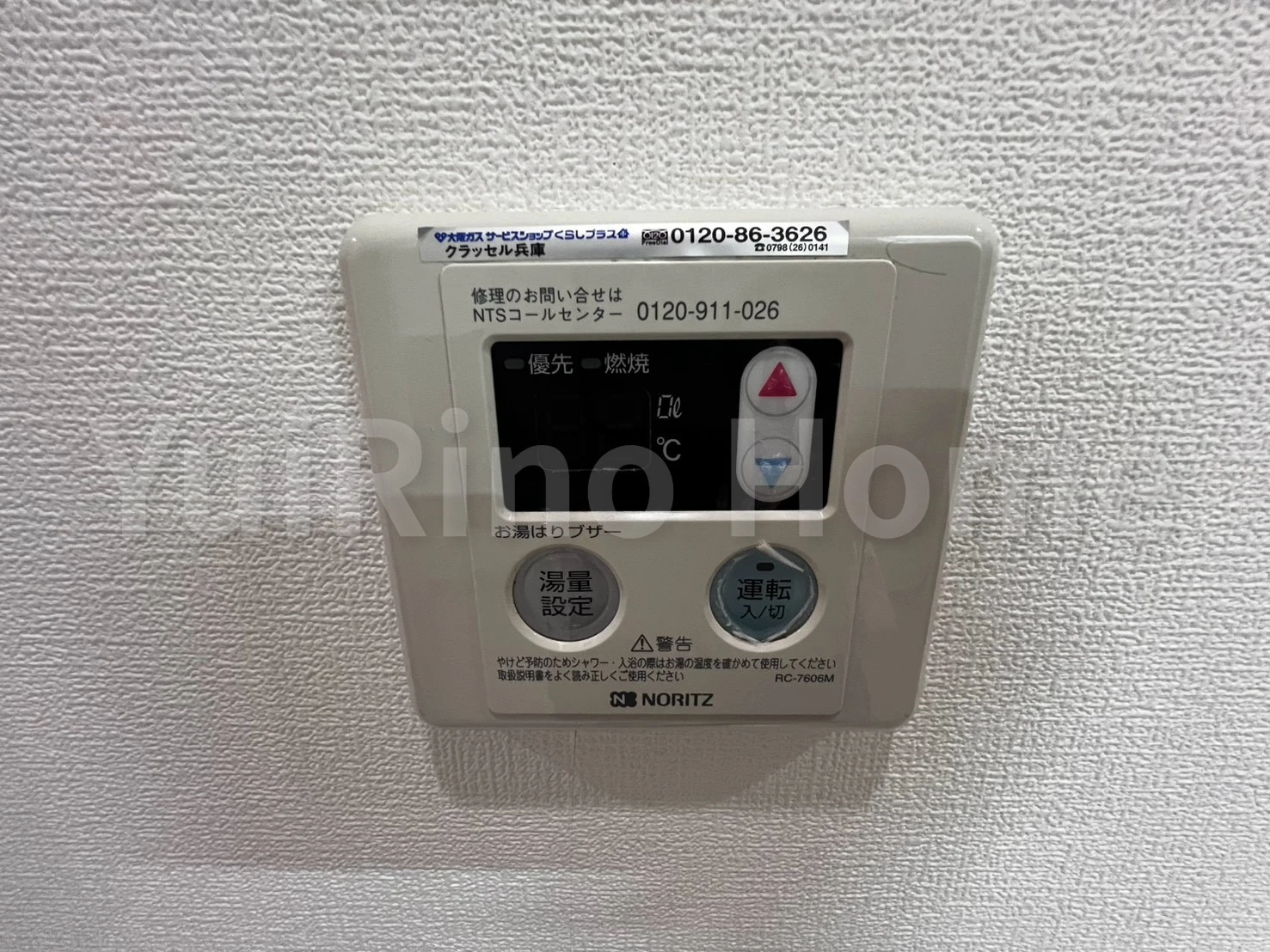 アペックスヒルズ西宮 401 その他設備