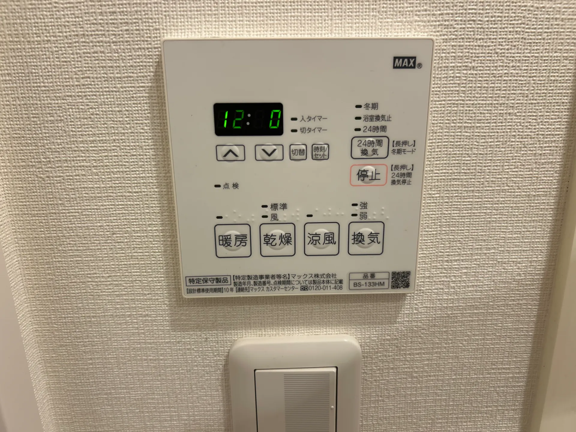 ブランシエスタ西宮 0306 その他設備