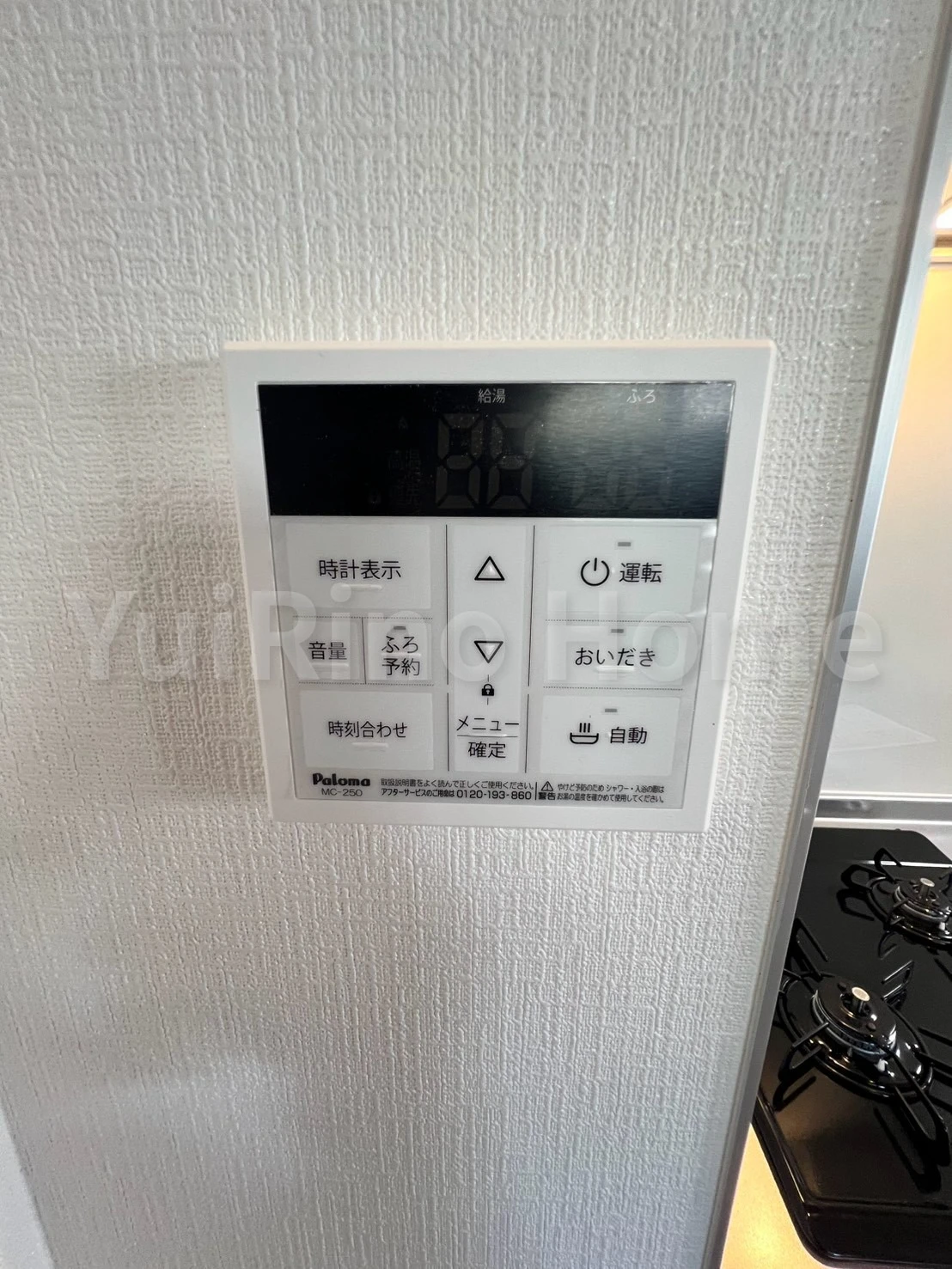 ルクス西宮北口 103 その他設備