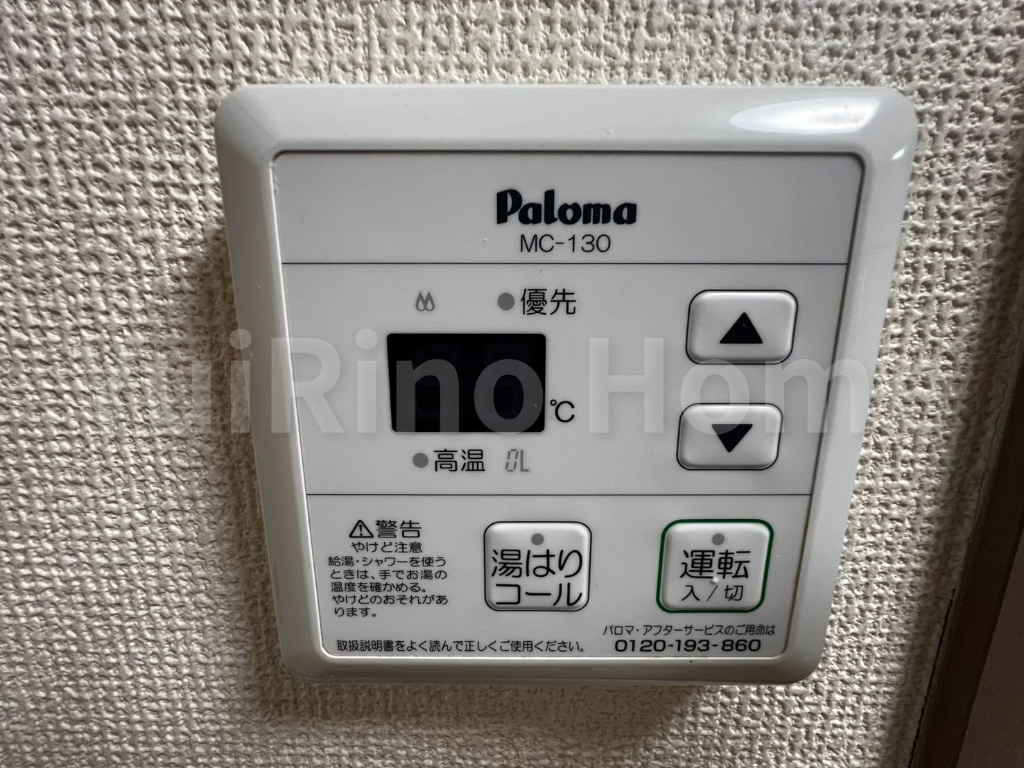 アダチイエム 401 その他設備