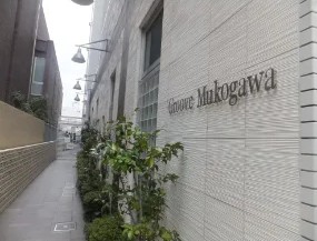 Groove Mukogawa（グルーヴ武庫川） 0213 その他