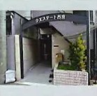クエステート西宮 506 玄関