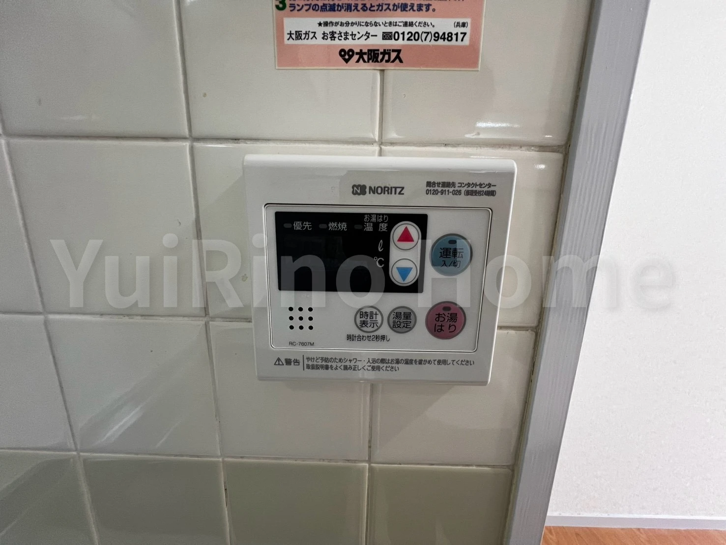 メルヘンハウス 205 その他設備