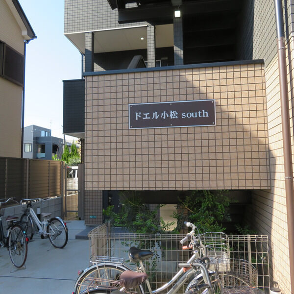 ドエル小松SOUTH 201 ロビー