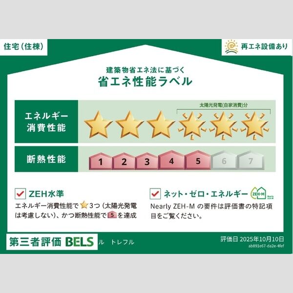 ル トレフル 202 その他設備