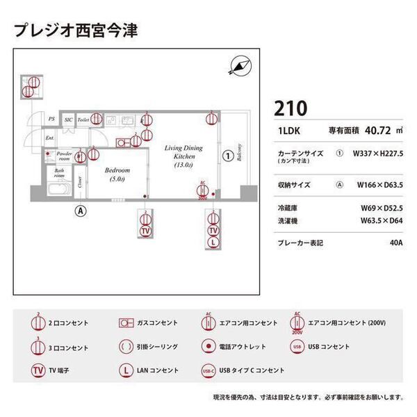 プレジオ西宮今津 0210 庭