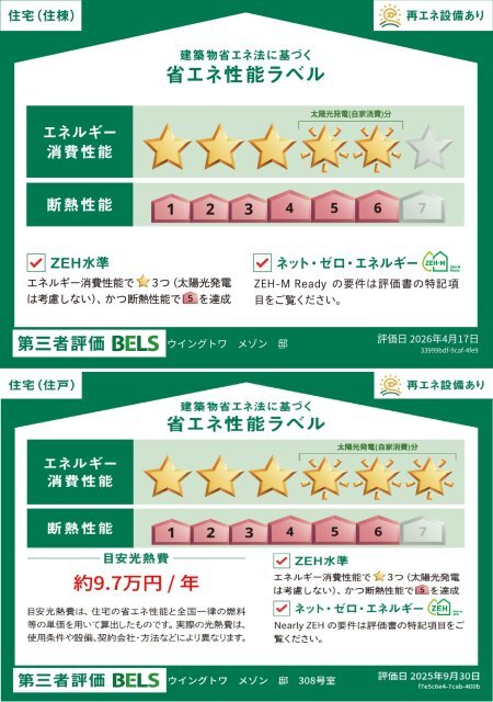 WING TOWA MAISON【旭化成】 110 その他