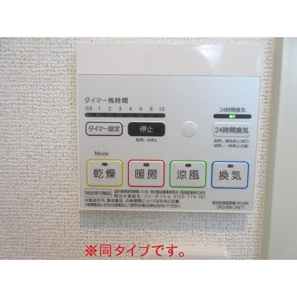 ヒカルサ西宮浜甲子園サウス 302 その他設備