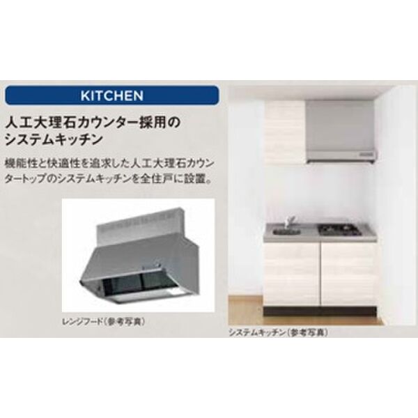 ワコーレヴィータ甲子園ディオス 402 キッチン
