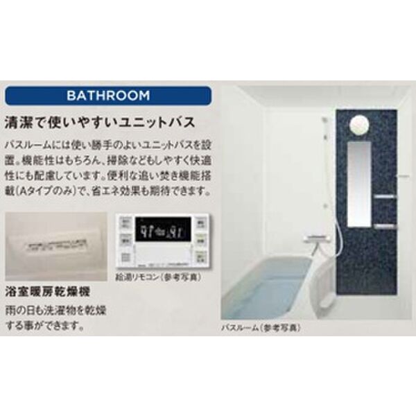 ワコーレヴィータ甲子園ディオス 302 浴室