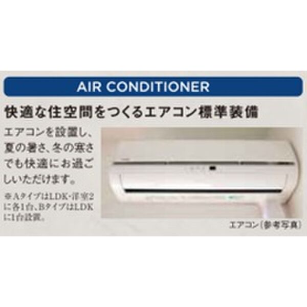 ワコーレヴィータ甲子園ディオス 302 その他設備