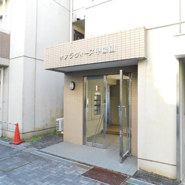 サンラヴィーヌ甲陽園 101 玄関