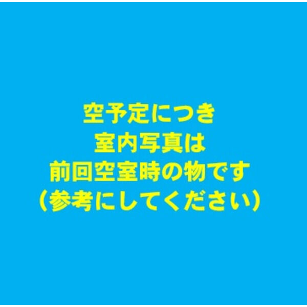 サンラトール甲陽園 107 その他