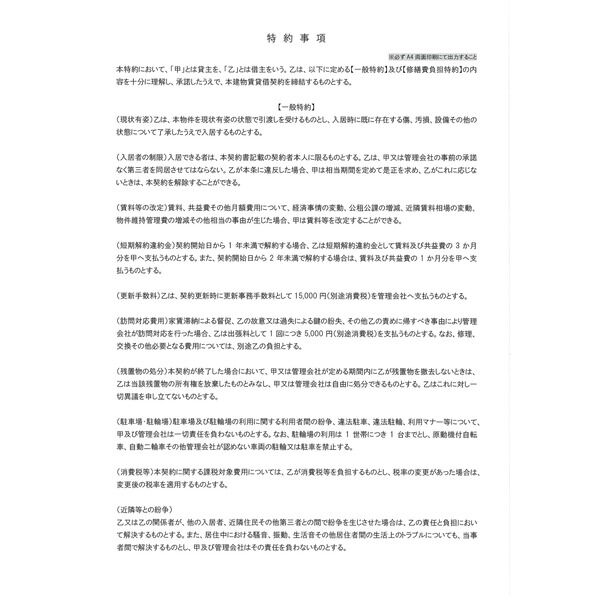 ange夙川 204 その他