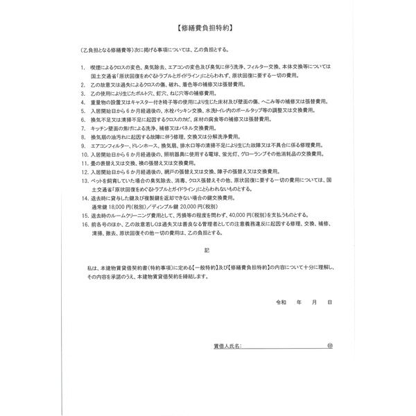 ange夙川 204 その他
